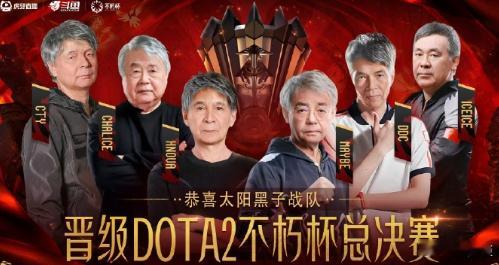 Maybe带着太阳黑子确实太强了，感觉就不在一个层面上，实力差距明显！Dota2