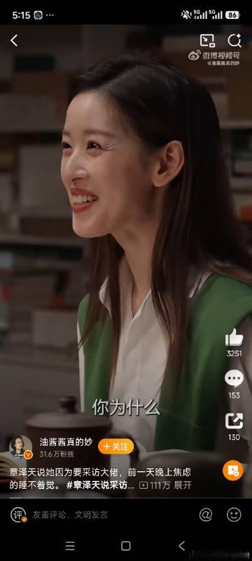 章泽天眼角有皱纹，皮肤状态不好，在老化<br />林志颖老婆怕婆婆<b...