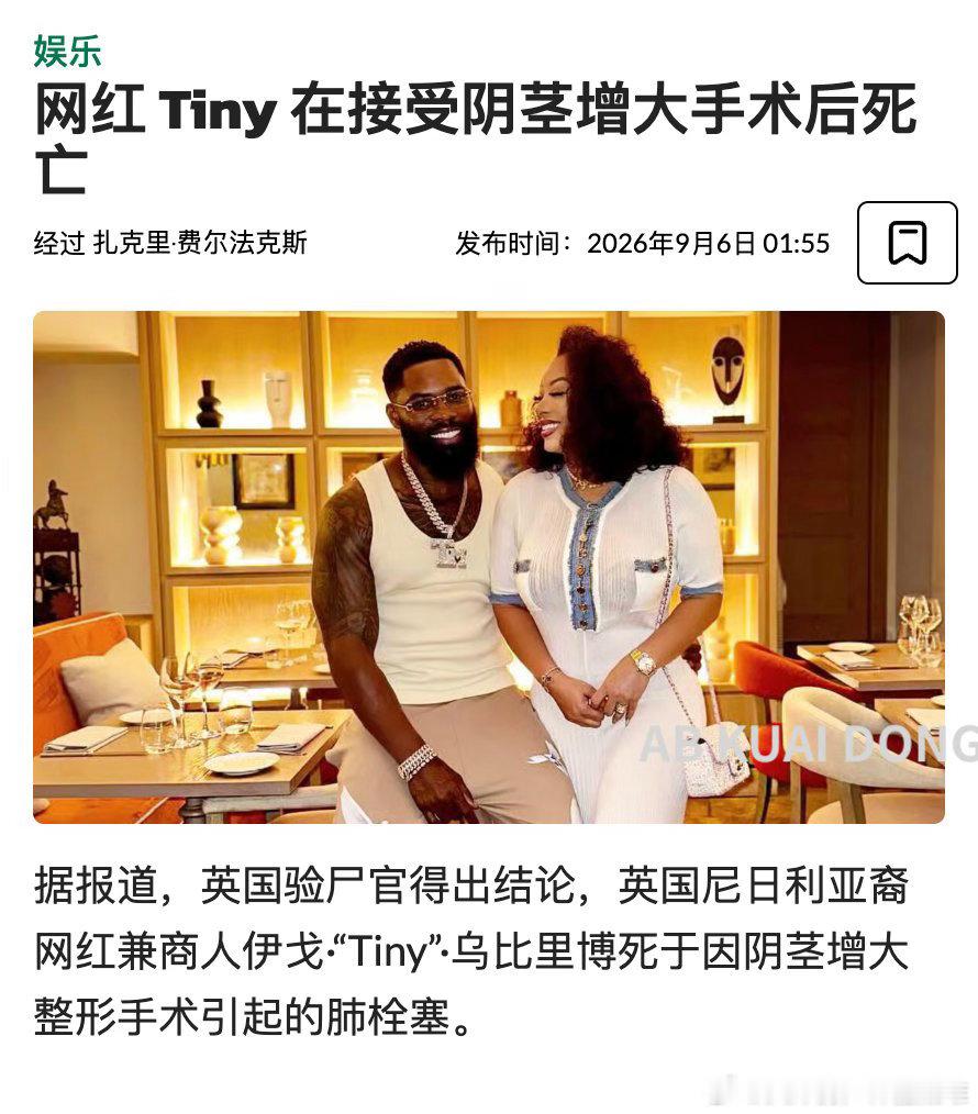 黑人也自卑吗？全网18万粉丝，年仅43岁的有钱网红Tiny，被确认在泰