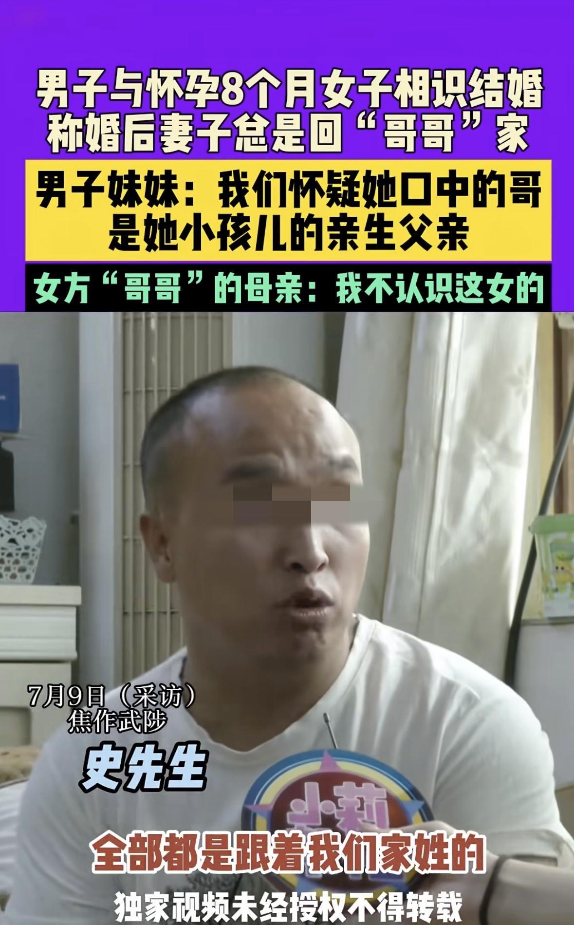 河南焦作，男子和怀孕8个月的女子相识，他不仅不介意当“接盘侠”，还给了11万