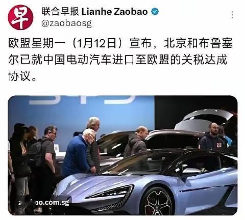 冯德莱恩美梦彻底破灭，欧盟最终还是选择了妥协！根据联合早报1月12日报道，欧盟在