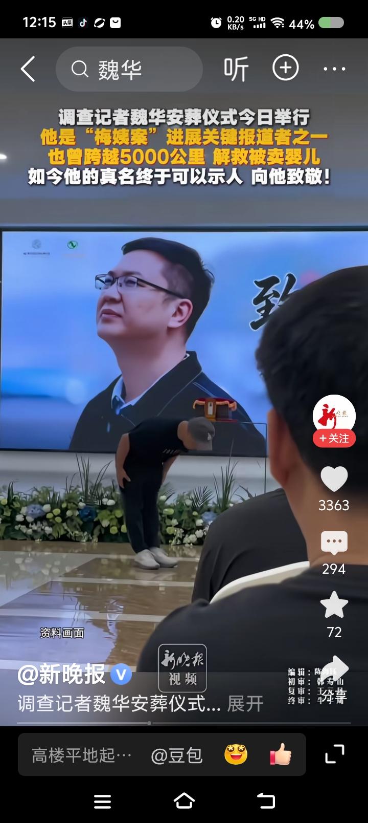 这是真的英雄，明星中的明星。如果记者队伍都这么激浊扬清，忠于职守，何愁中华