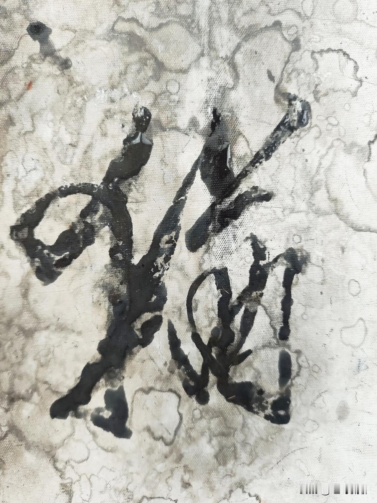 周末习笔名句《兰亭序》