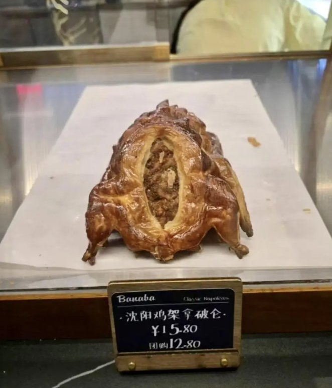 请避免研发过于另类的食品。