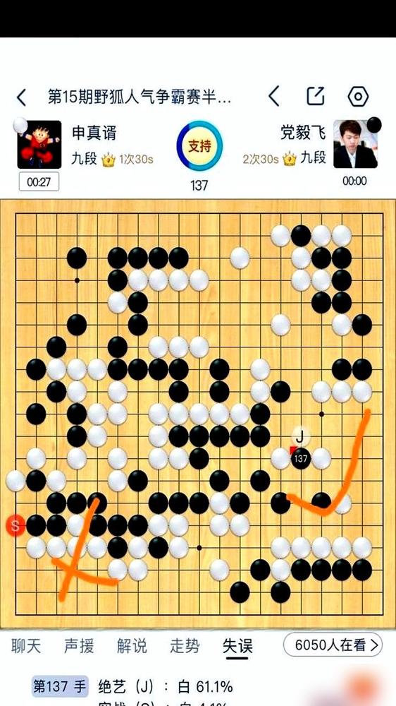 你敢信？只剩9%胜率读秒死局！党毅飞抬手一挖，申真谞直接送出致命缓手。昨天