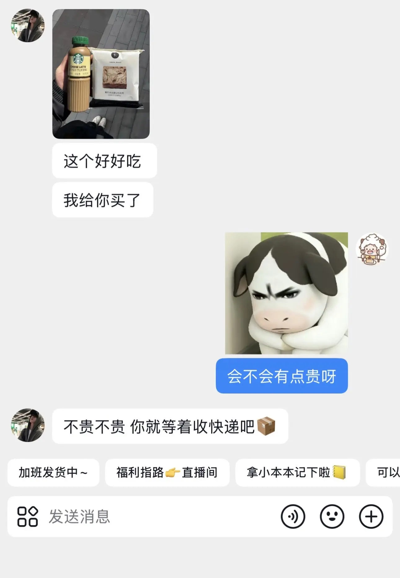 记得吃早餐 好不好～