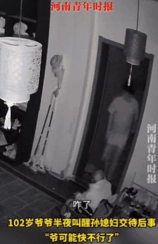 泪目!陕西一102岁爷爷半夜跑孙媳妇房间,发现门被上锁,于是他就在门外大喊,叫醒