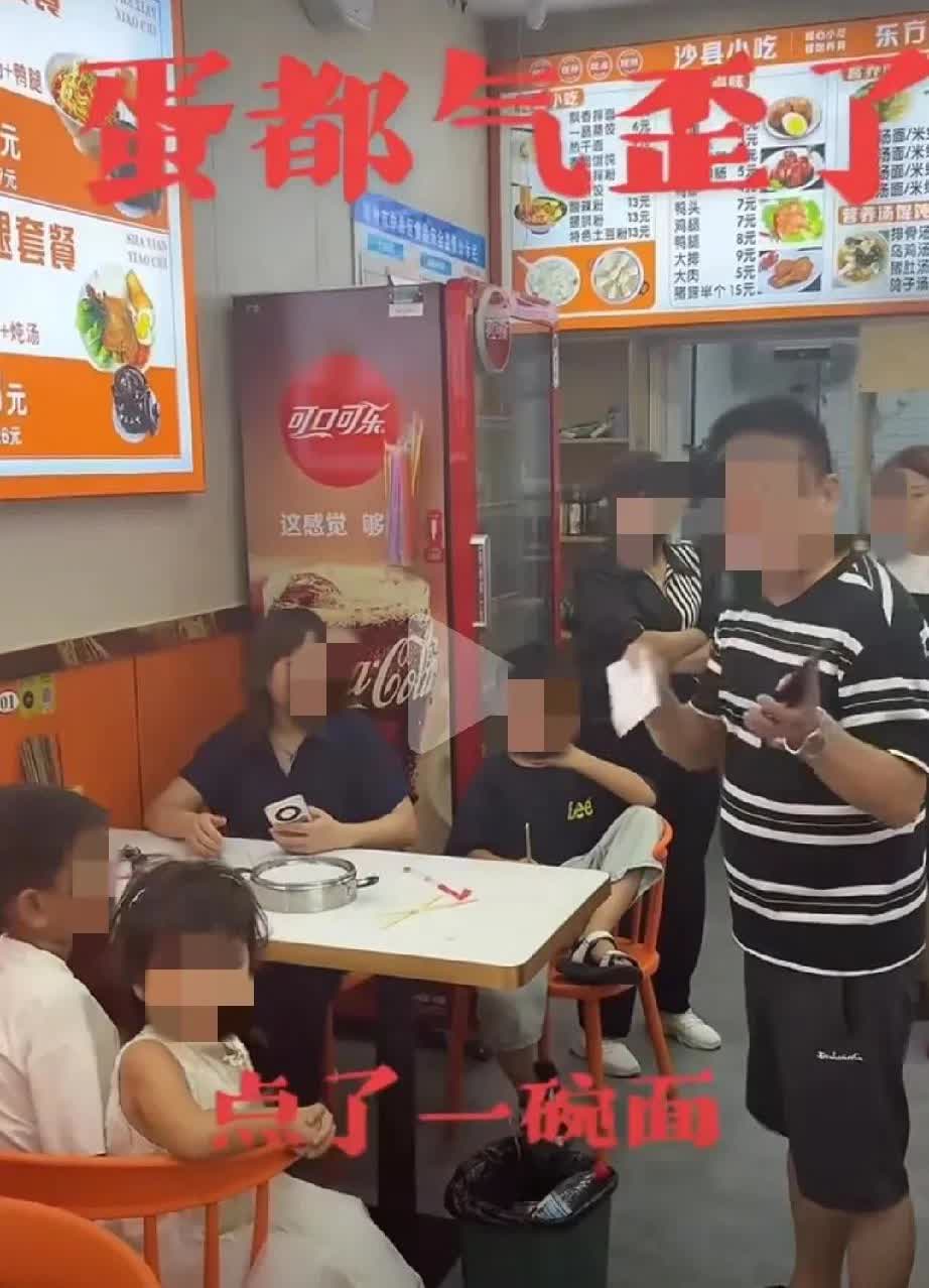 看到一个视频，一女子带5名儿童进店，仅点一碗面后，利用续面服务连续加面两次（相当