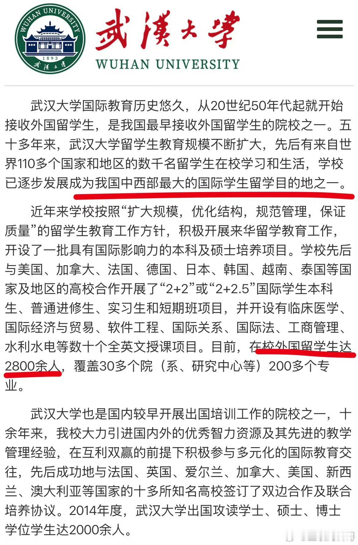 武汉大学招录留学生的力度确实挺大的，在校留学生高达2800多名！​​​