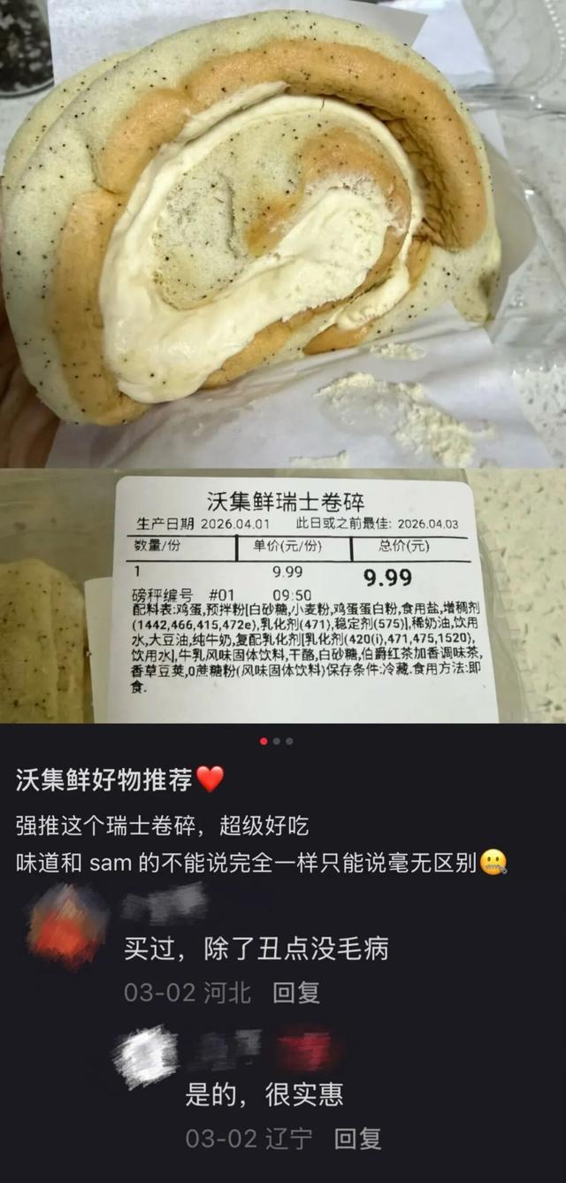 山姆慌了吗？沃尔玛靠‘一人食’截胡中产山姆最近有点慌，因为沃尔玛的沃集鲜正在