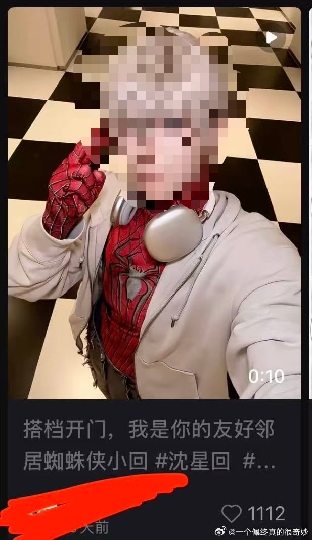 yxm已经把蜘蛛侠穿走喽
