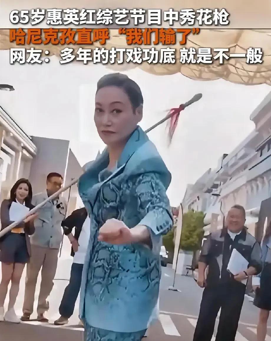 人到了一定年纪千万别瞎折腾不然就跟惠英红一样，65岁的她，在无限超越班上不服
