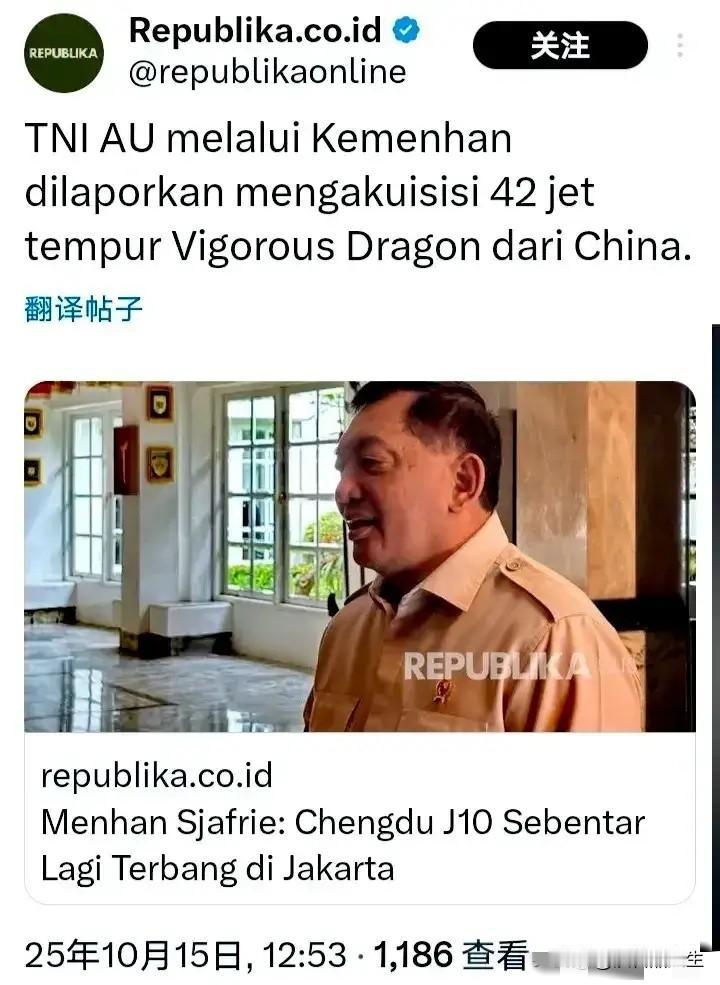 印尼定了歼-10C，这次睡不好觉的应该是澳大利亚人了。10月15日，印尼总理