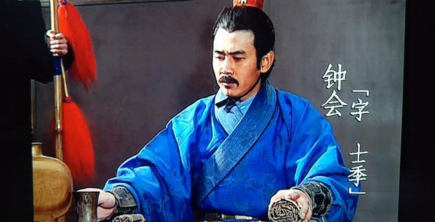 钟会为何要谋反?