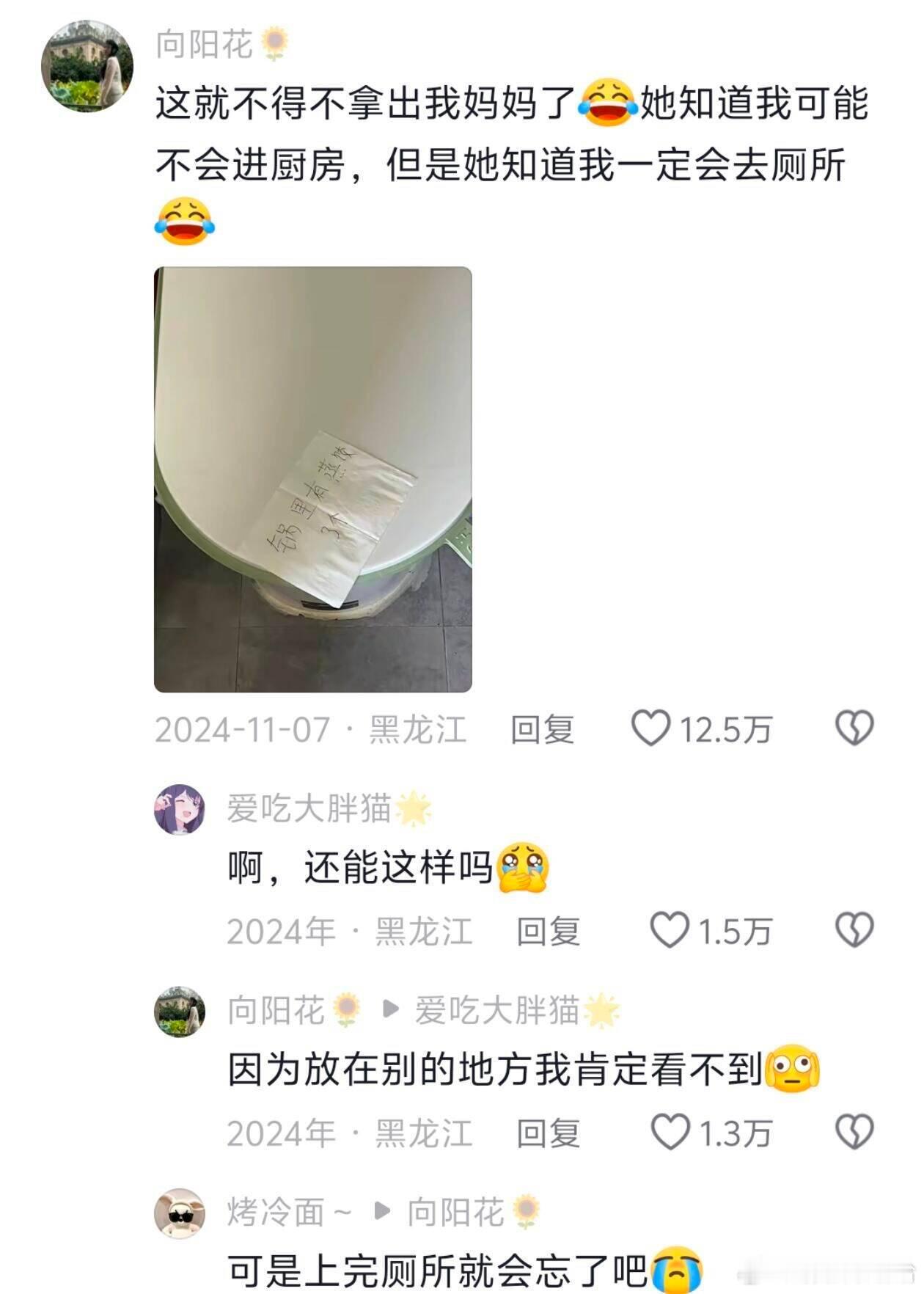 在评论区偷窥了半个小时别人的幸福😆