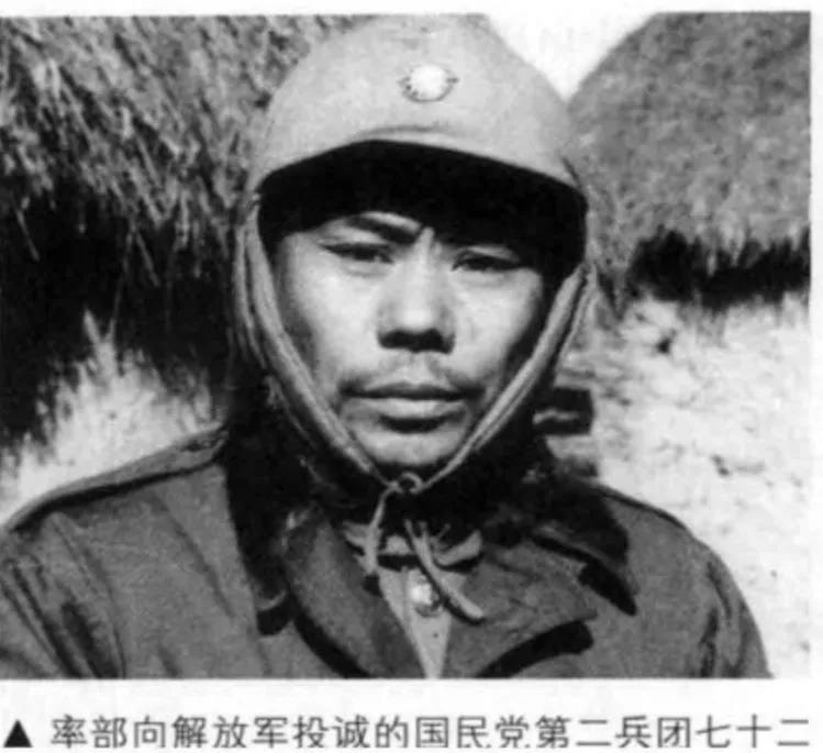 1949年1月9日晚上，解放军打到了第72军军部附近。第72军副军长谭心决定投降