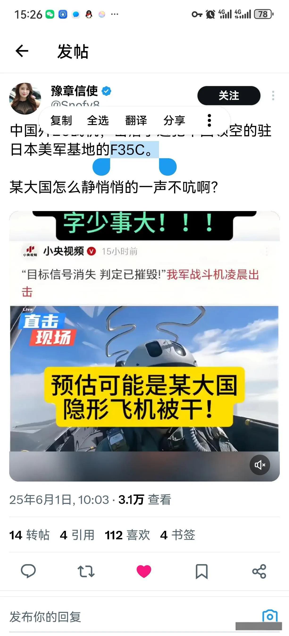 网传J-20紧急出动拦截击落了进犯中国领空的某军事大国的五代战机，据说是从它在东