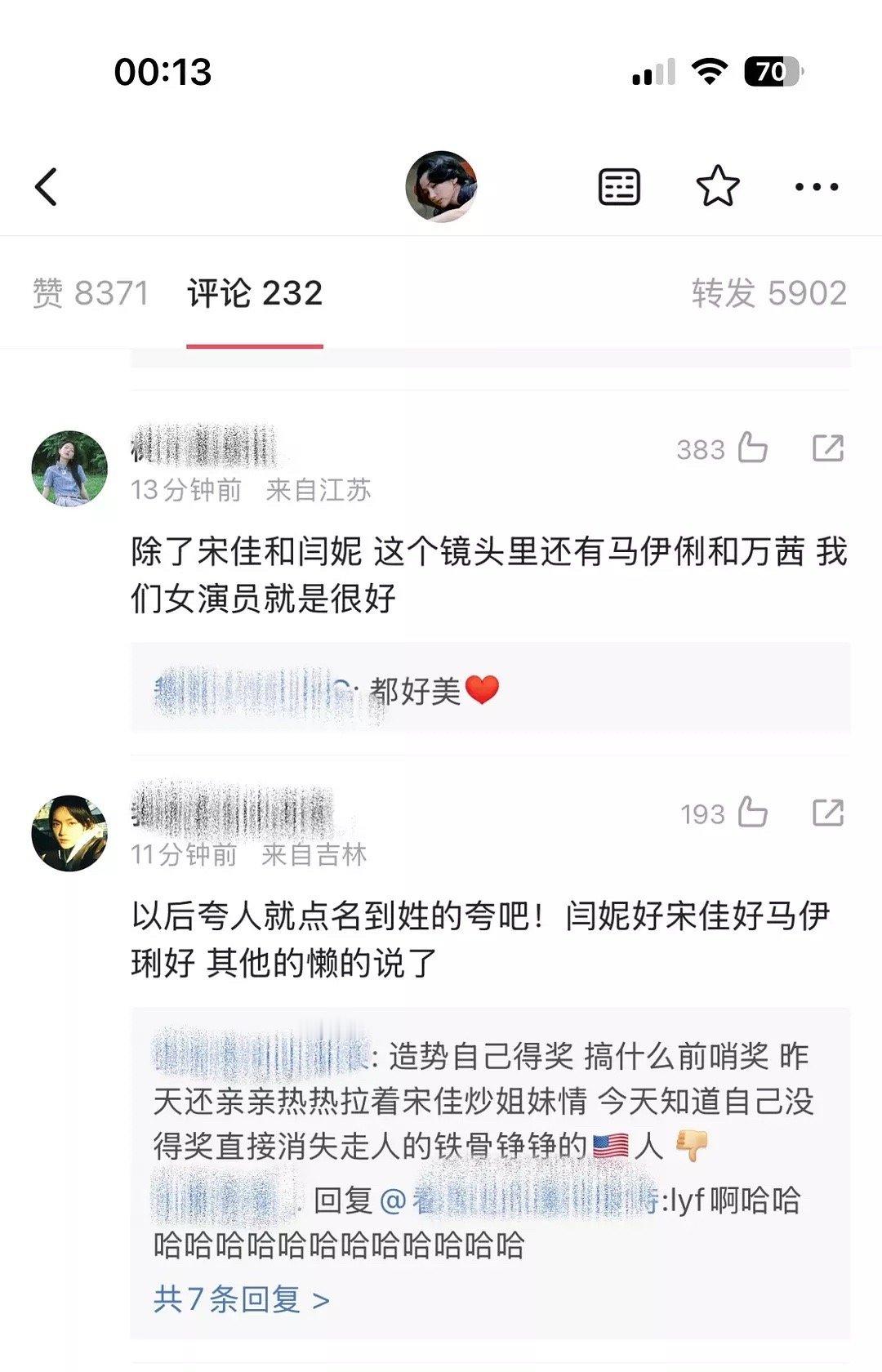 这条微博出圈了天仙是不是更要被嘲了​​​