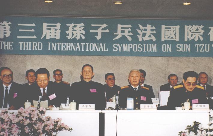 1992年第三届孙子兵法国际研讨会上，中间两位上将。右二是刘华清上将，当时是军委
