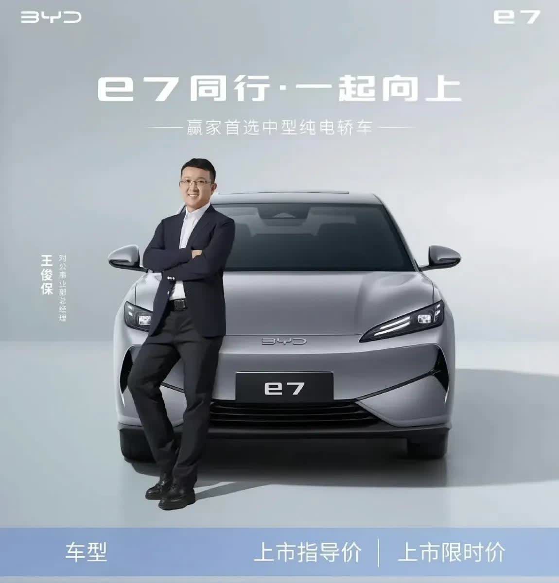比亚迪悄咪咪上了一个朴实无华的E7，450km只要9.88w元！这个价格确实挺实