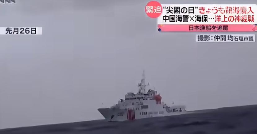 我舰奉命撞你舰？日媒报道，日本海保船在钓鱼岛试图主动撞击中国海警最近日本媒体