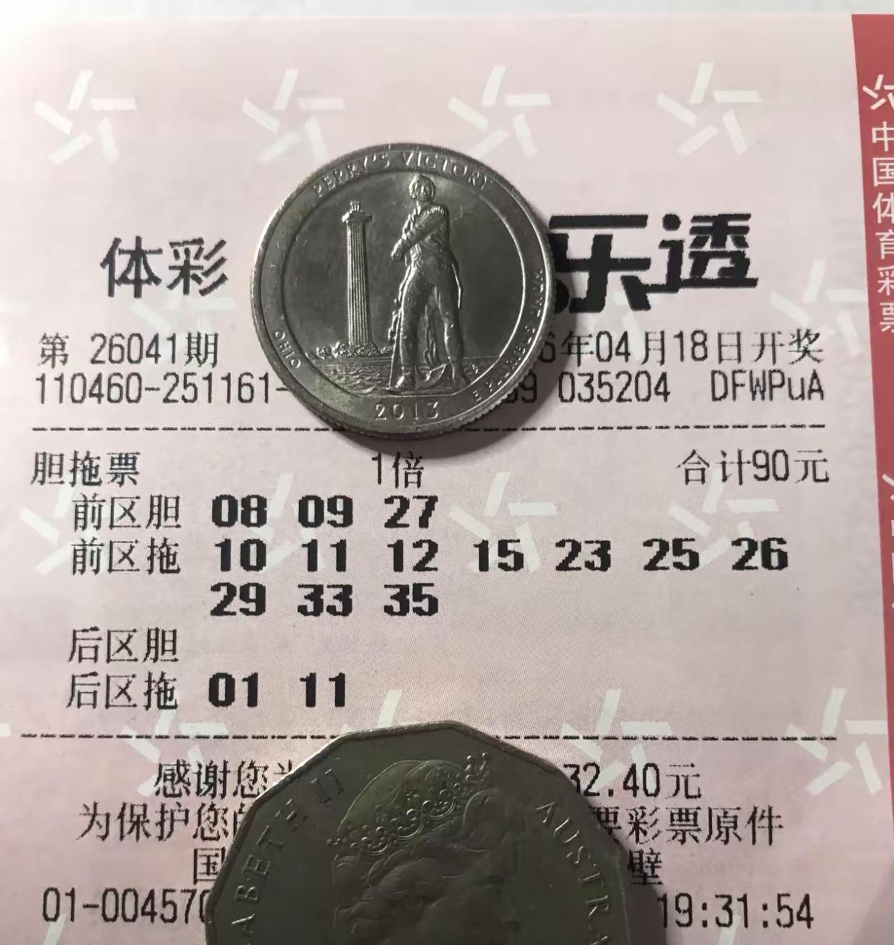 牛啊🐮！胆拖就算了，还追加5倍，难道就这么有信心吗？这几个胆码看着也不怎么样啊