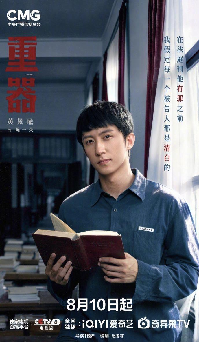 王炸大剧《重器》重磅来袭✨阵容强到搬好小板凳坐等开播！两高联合出品年代法