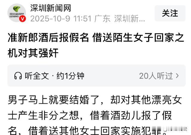 “色字头上一把刀！”黑龙江齐齐哈尔，男子大婚前夕，和几个发小聚餐时，看着邻桌姑娘