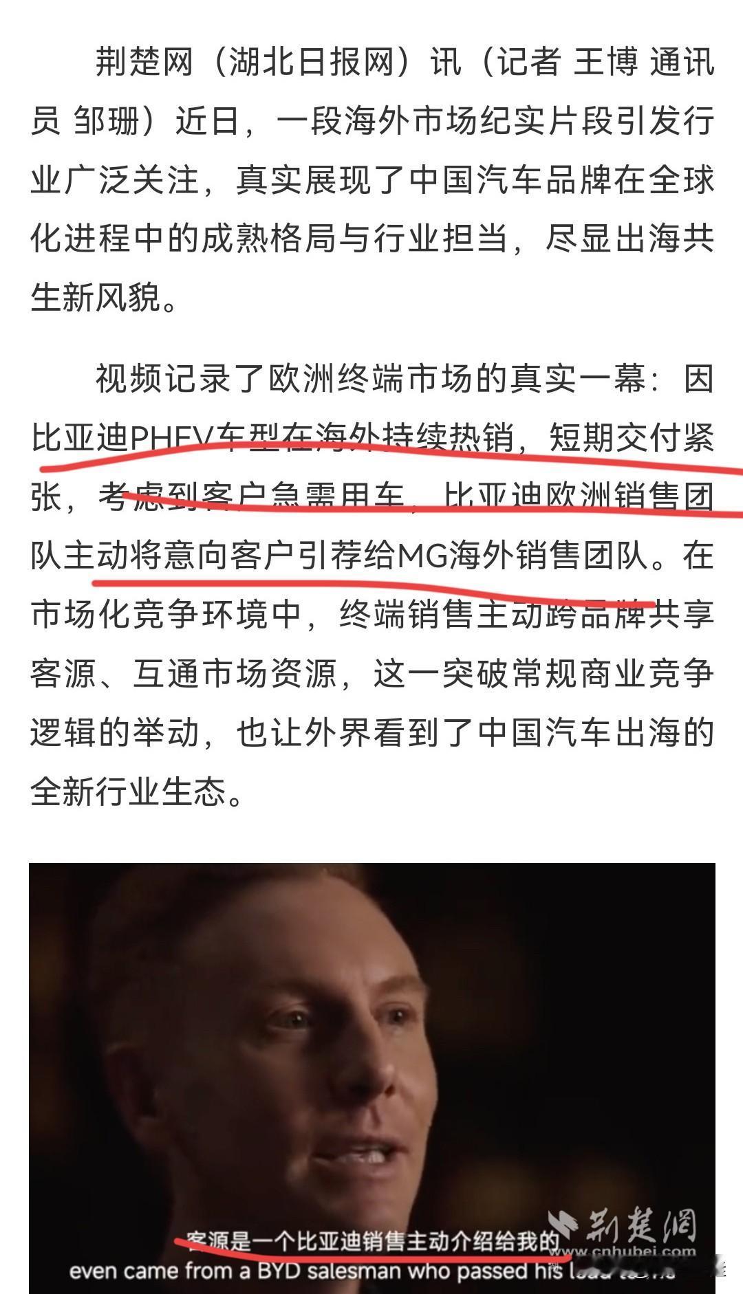 “由于比亚迪PHEV车型在海外持续热销，短期内交付紧张，考虑到用户急用车需求，比