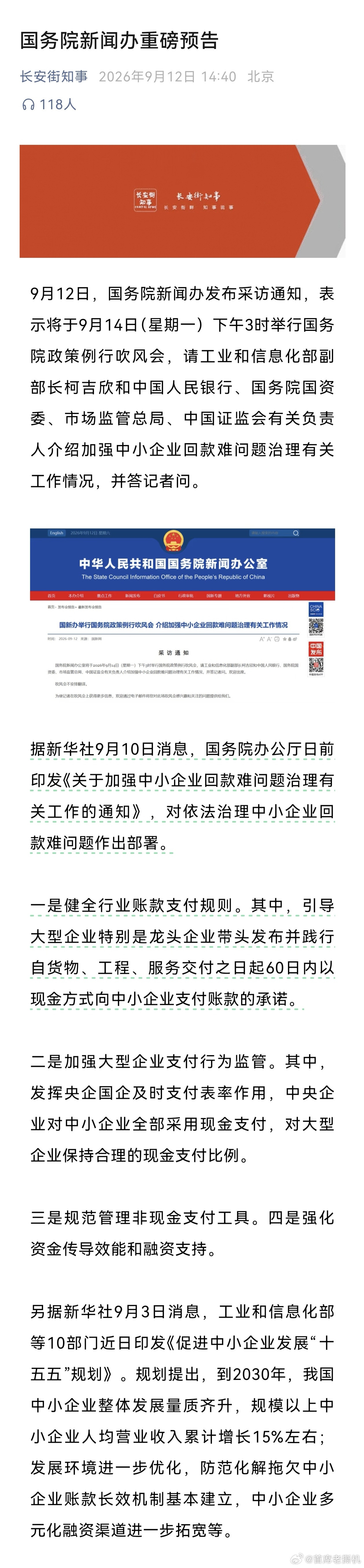 发改委将助推大型车企改革与兼并重组之前汽车圈曾经呼声比较高的兼并重组，包括奇瑞