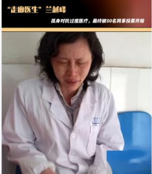 这下总算看明白这事有多不对劲了！前一任院长始终没敢对兰越峰下手，新来的院长刚到任