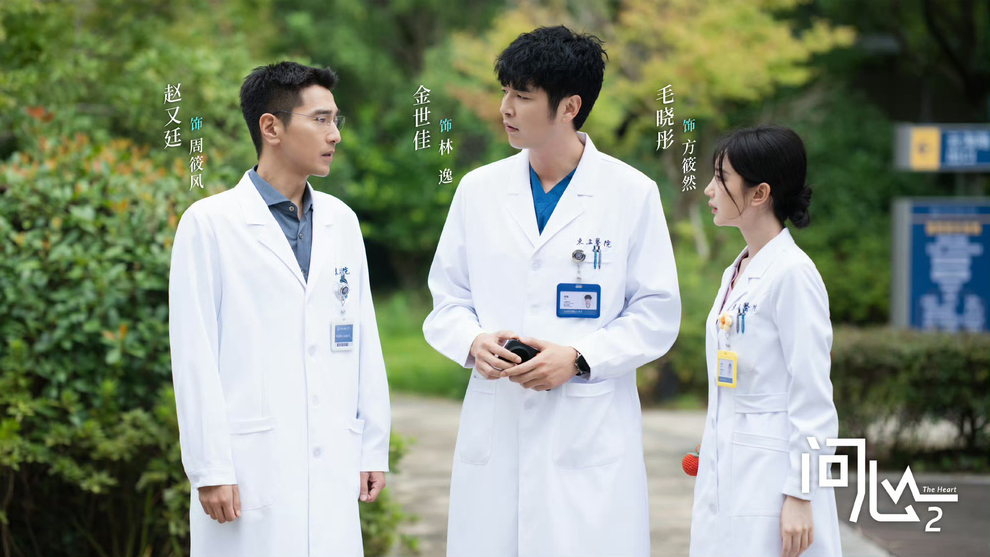 问心2我的评分：问心2观后感问心2作为口碑医疗剧的续作，《问心2》完全没辜负观