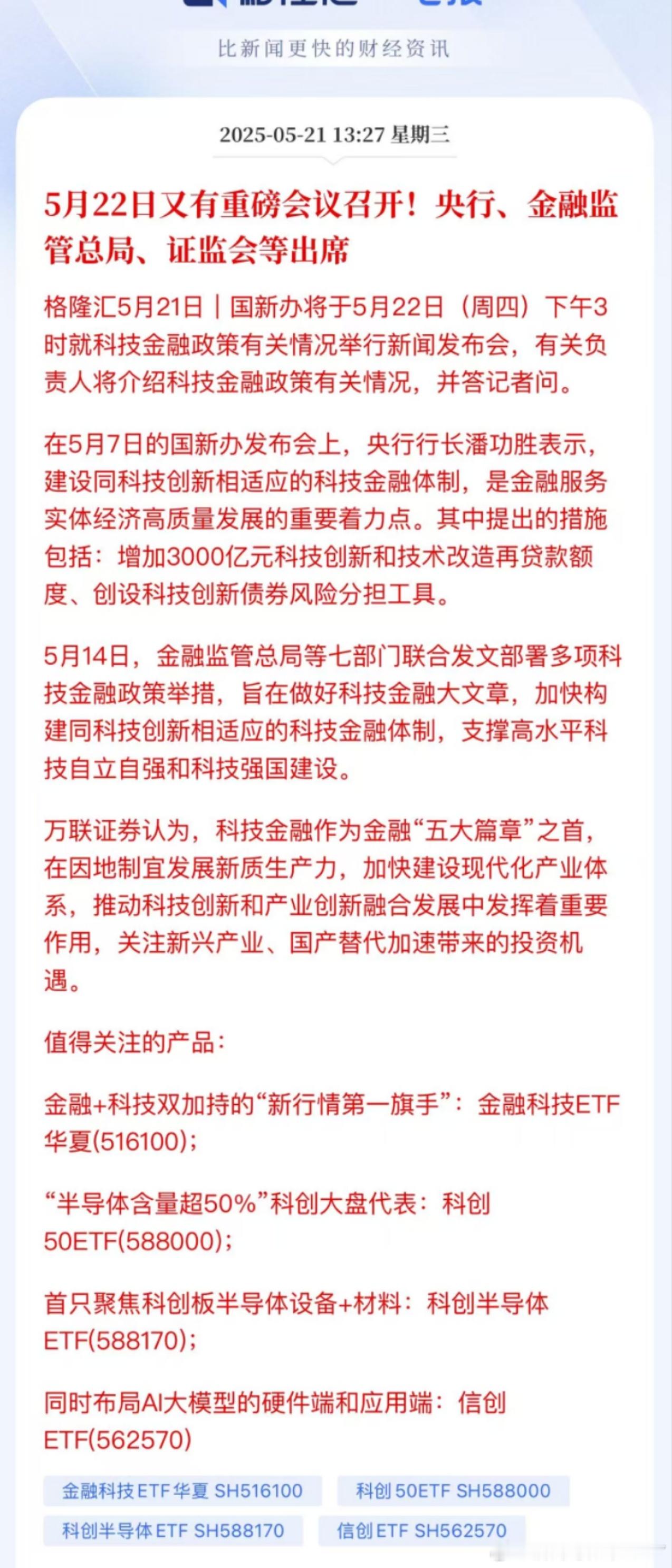 利好​​​