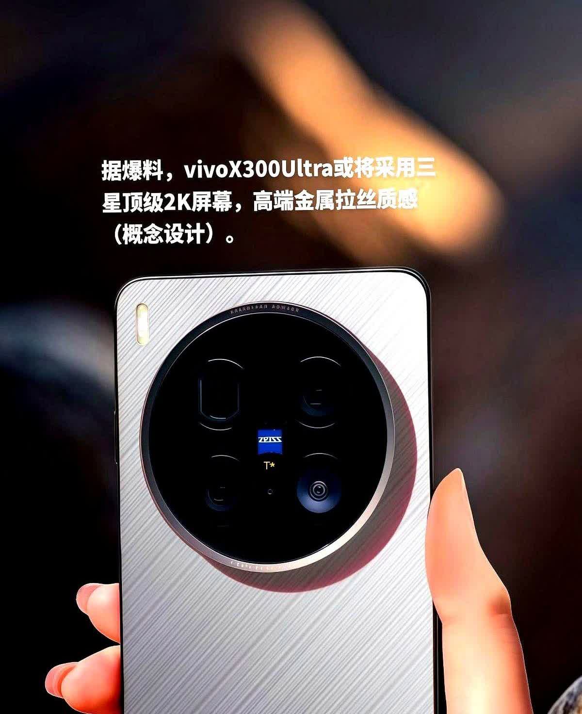 vivo X300 Ultra 灭霸级四摄+骁龙8二代！三星2K微曲屏这次连贴膜都帮你搞定？