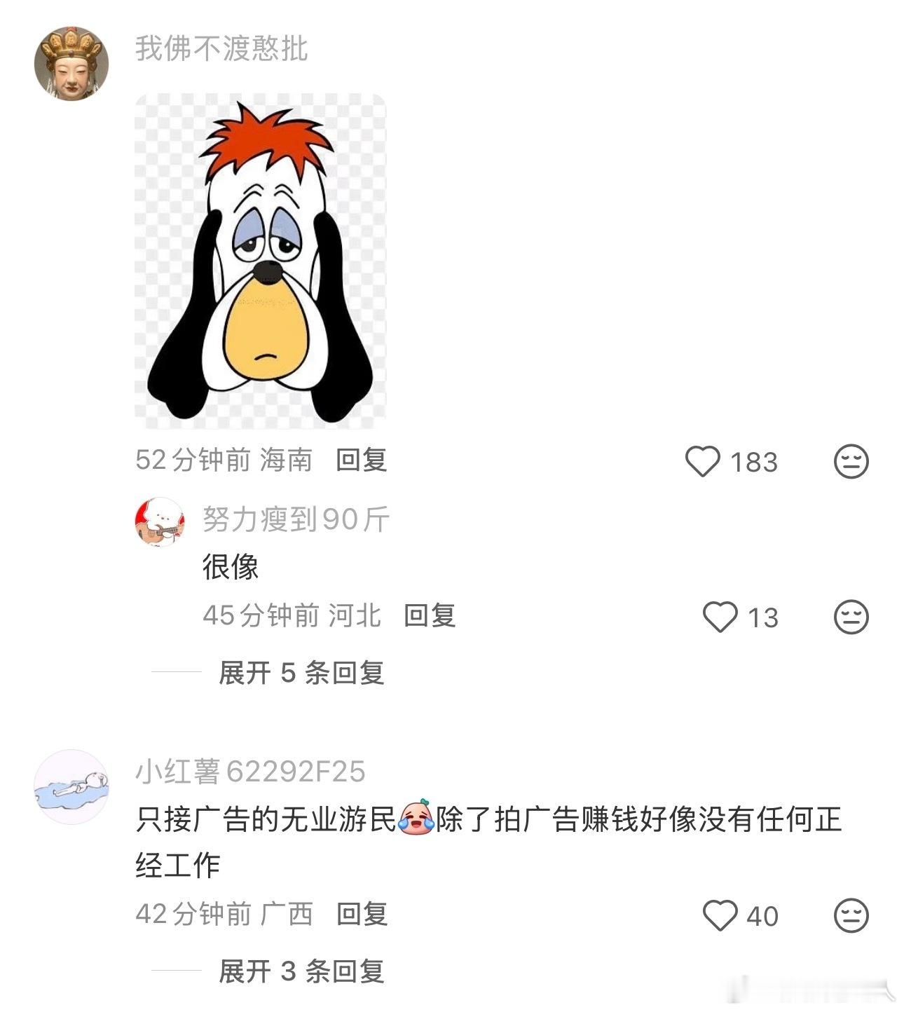 无业游民​​​