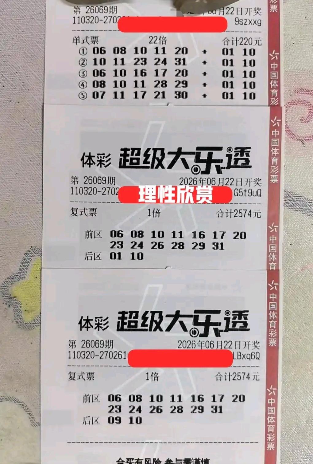 每每刷到千万大奖新闻，总盼着好运落到自己身上，不少人沉迷走势图、AI号码预测。
