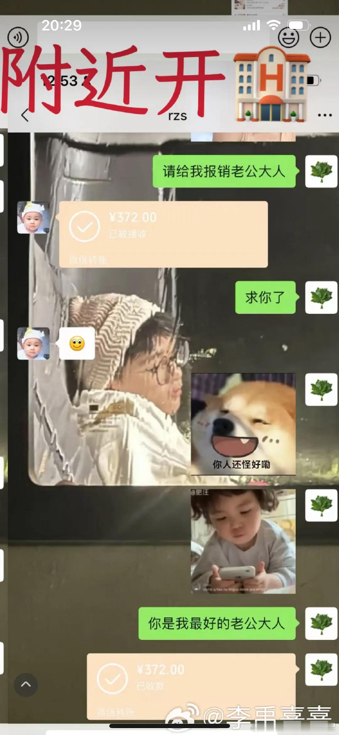 原来明星也只开300多的房，开房还让女生求着报销，700多的还舍不得…真的越看越