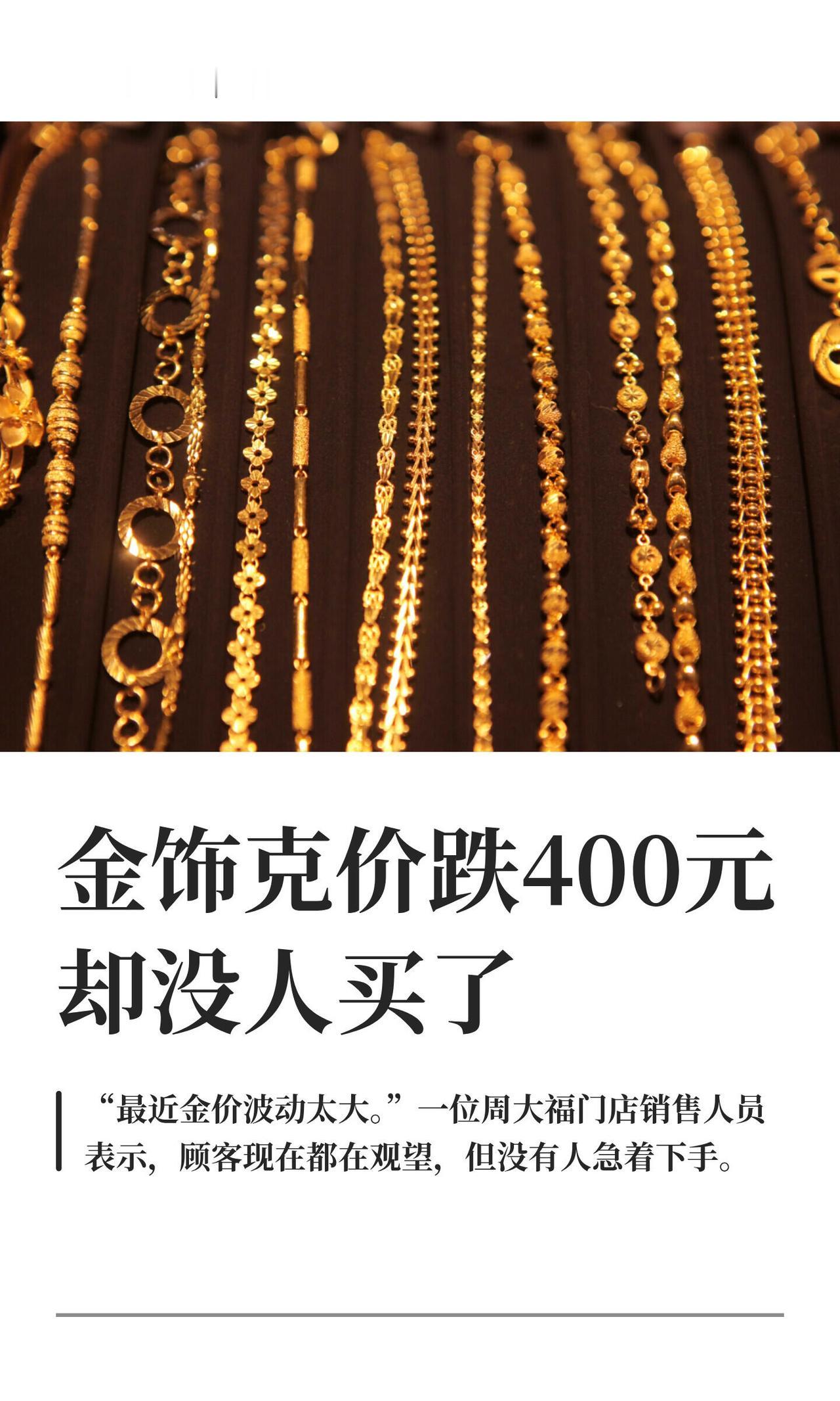 上周五美国非农数据一出来，好家伙，直接把黄金干趴下了。6月8号这天，不管是A