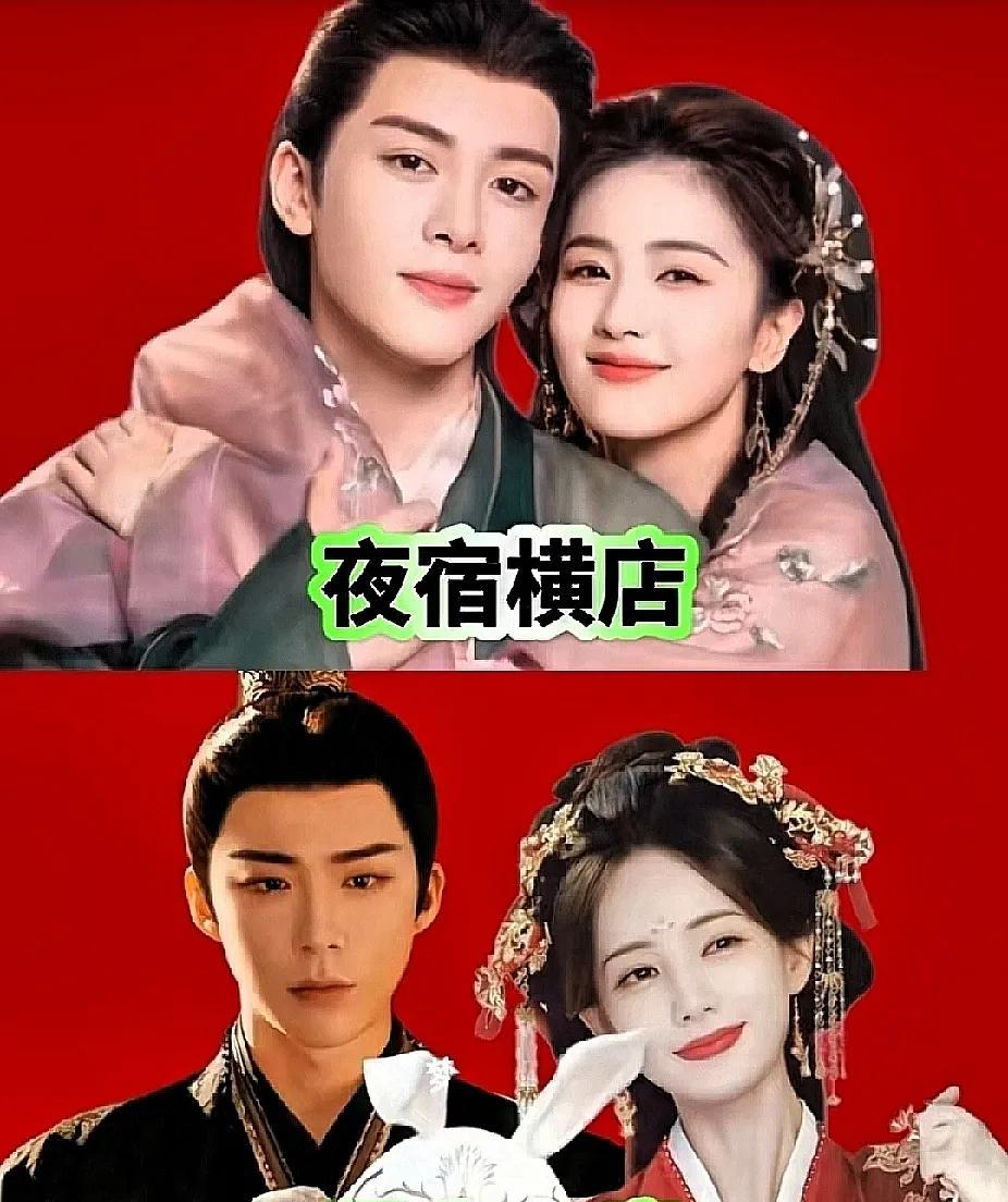 你别说，她俩还真是同脸不同命。白鹿不管和谁搭戏，也不管男演员有无人气，她都能让