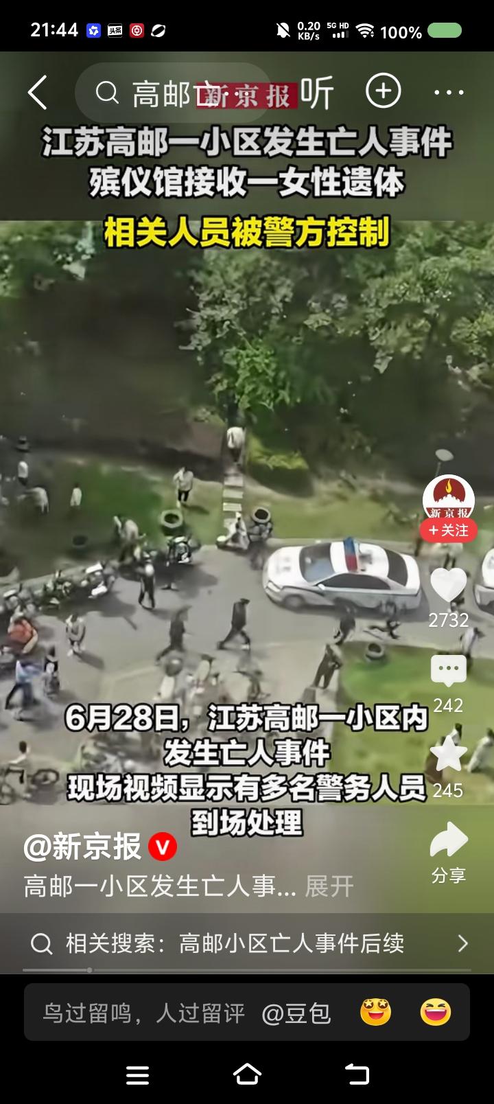 什么叫“亡人事件”？——据报道，某小区出现“亡人事件”。警方到达现场。遗体交由