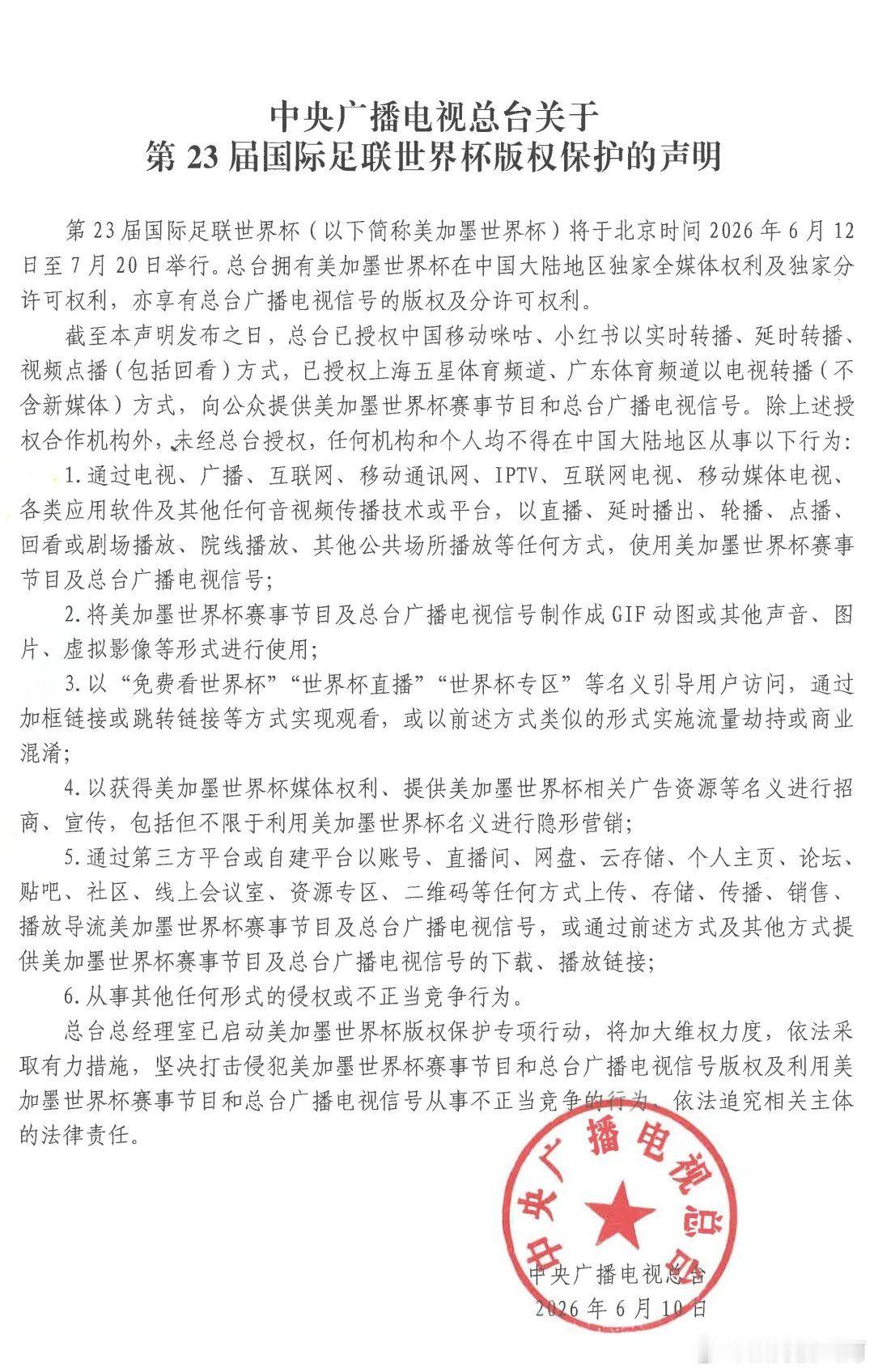ys：本台享有所有权。