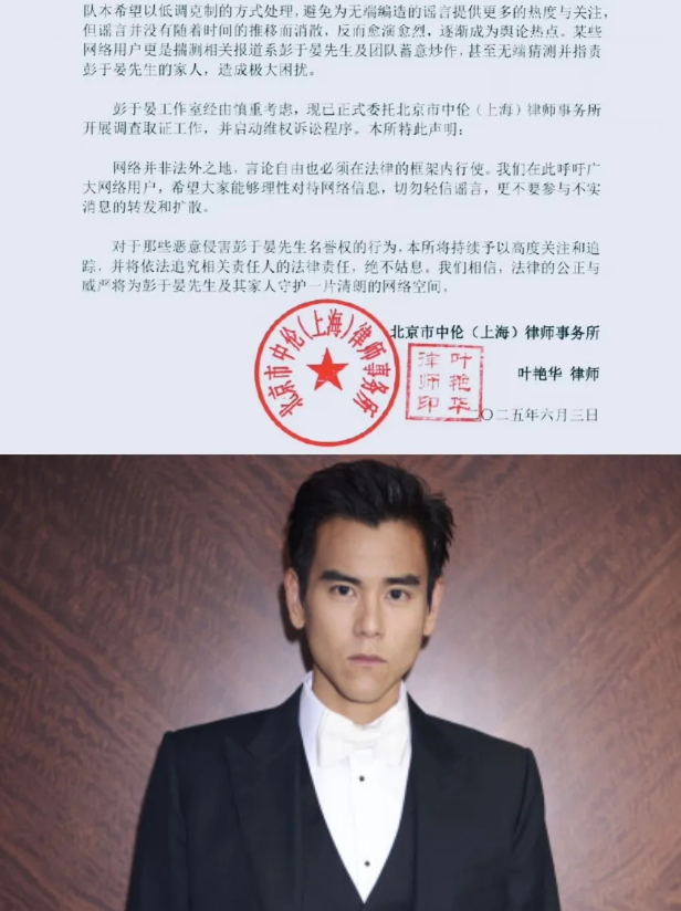 彭于晏可真是一点面子都不给蔡依林。他直接晒出了中伦律师事务所的声明。要知道，