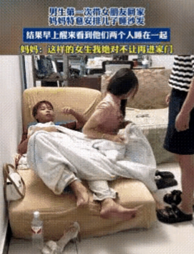 近日，一对情侣回到男孩的农村老家见父母，男孩妈妈特意安排男孩睡沙发，让女孩独自睡