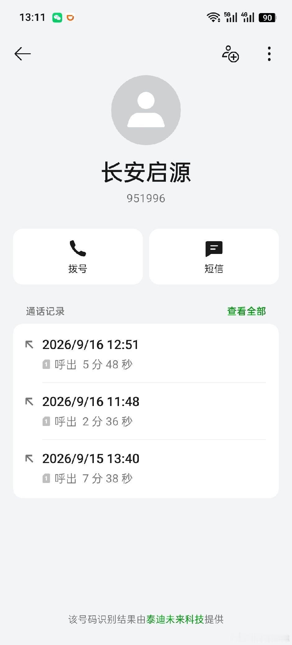 冠军车型长安启源Q05。提车48天，2848km，行驶途中刹车发硬、异响、刹车距离变长。4S工单白纸