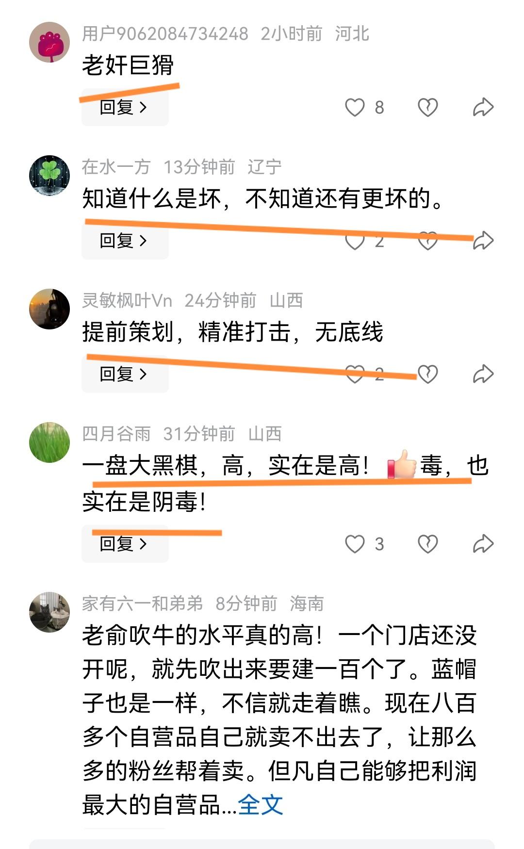 虽然优思益风波没有涉及到老俞的东方甄选，但是编造各种阴谋论和被害妄想，也是可以溅