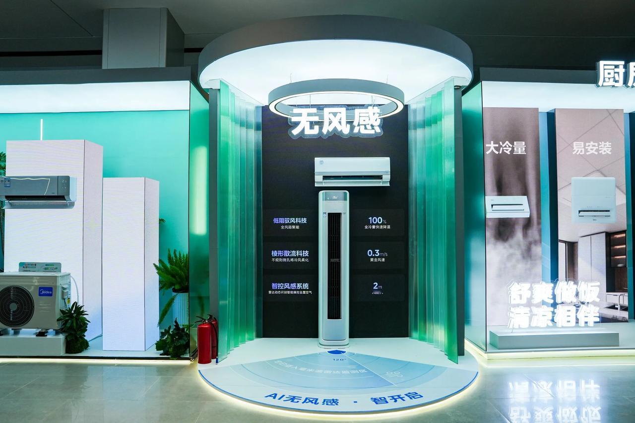 美的空调2026冷年放大招！6399元补贴已到账"美的空调新品发布会"震撼揭