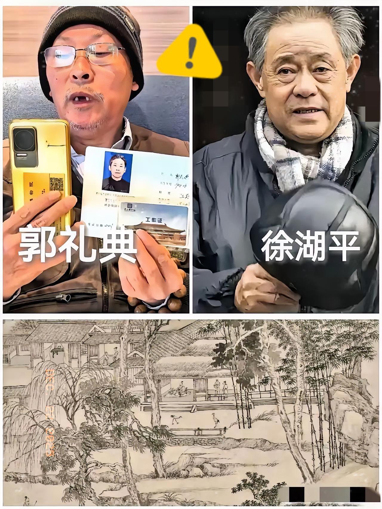 惊掉下巴！南博前院长被实名举报17年，国宝竟成私人敛财工具？69岁的郭礼典