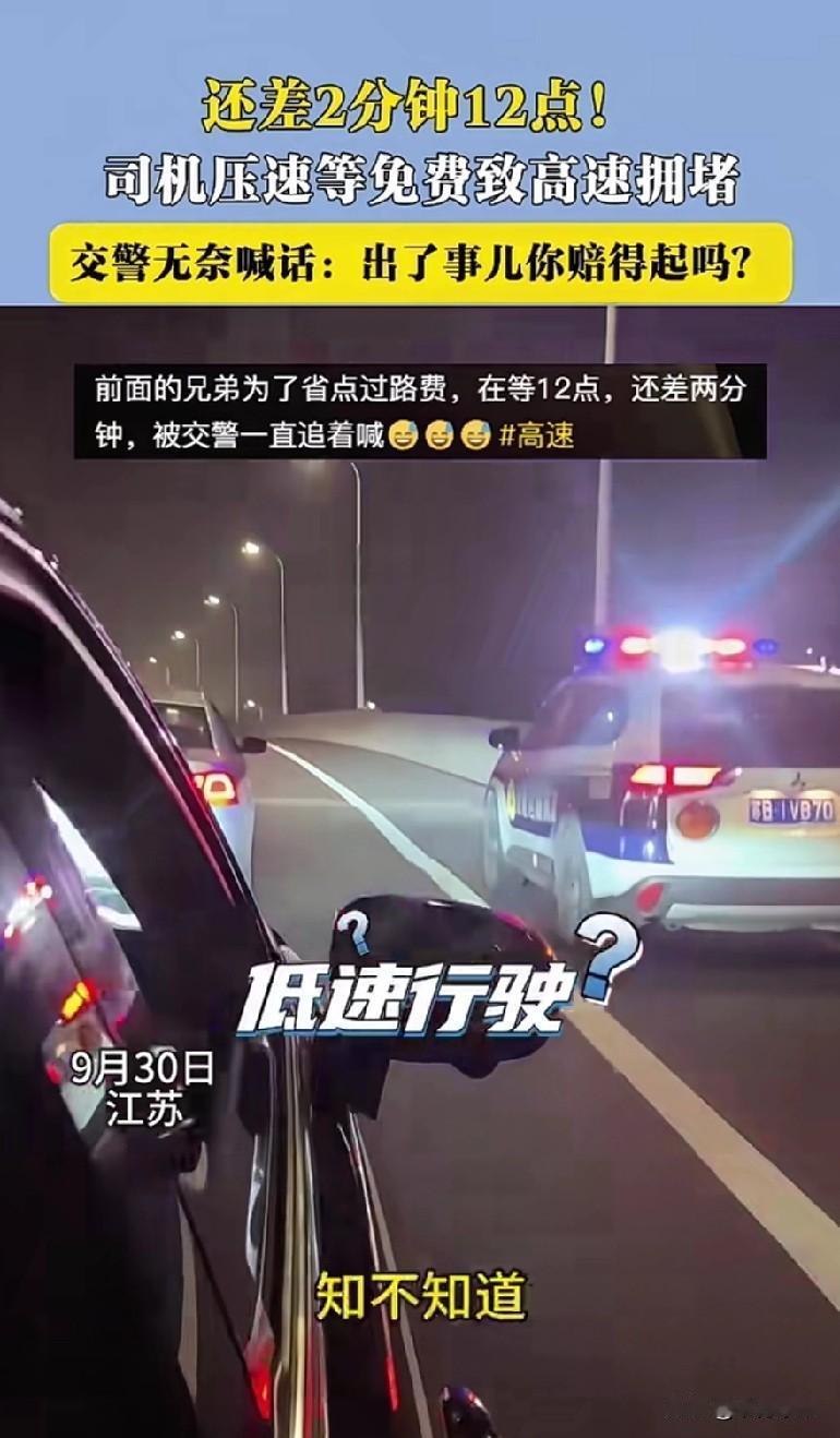 终究是一个人扛下了所有！[捂脸哭]高速公路上最前面的一辆车低速行驶，造成了高速拥堵