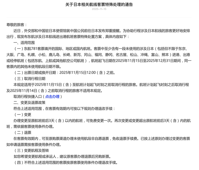 国航、厦航、南航、东航、海航、川航等, 集体官宣!