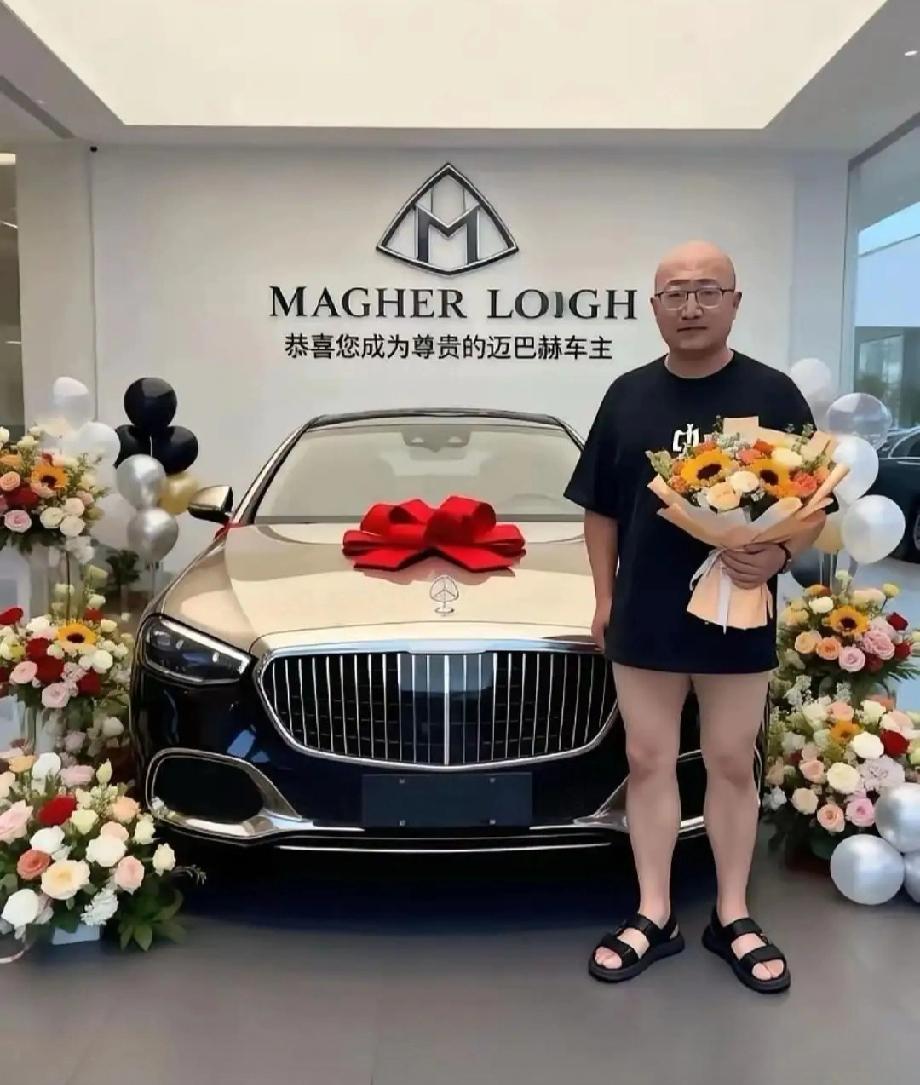 感觉大哥萌萌的都不知道自己提了迈巴赫